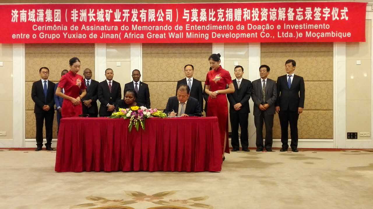 域?yàn)t集團(tuán)（非洲長城礦業(yè)）與莫桑比克執(zhí)政黨...