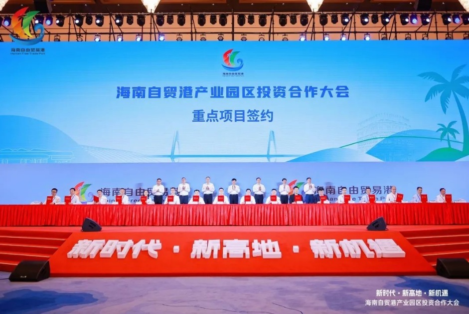 奮力沖刺“雙過(guò)半”！12個(gè)項(xiàng)目簽約落戶(hù)?？?，總投資超120億。