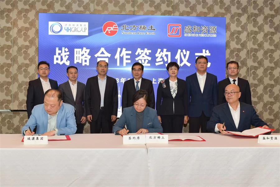 北方稀土分別與盛和資源、濟(jì)南域?yàn)t集團(tuán)簽署戰(zhàn)略合作框架協(xié)議